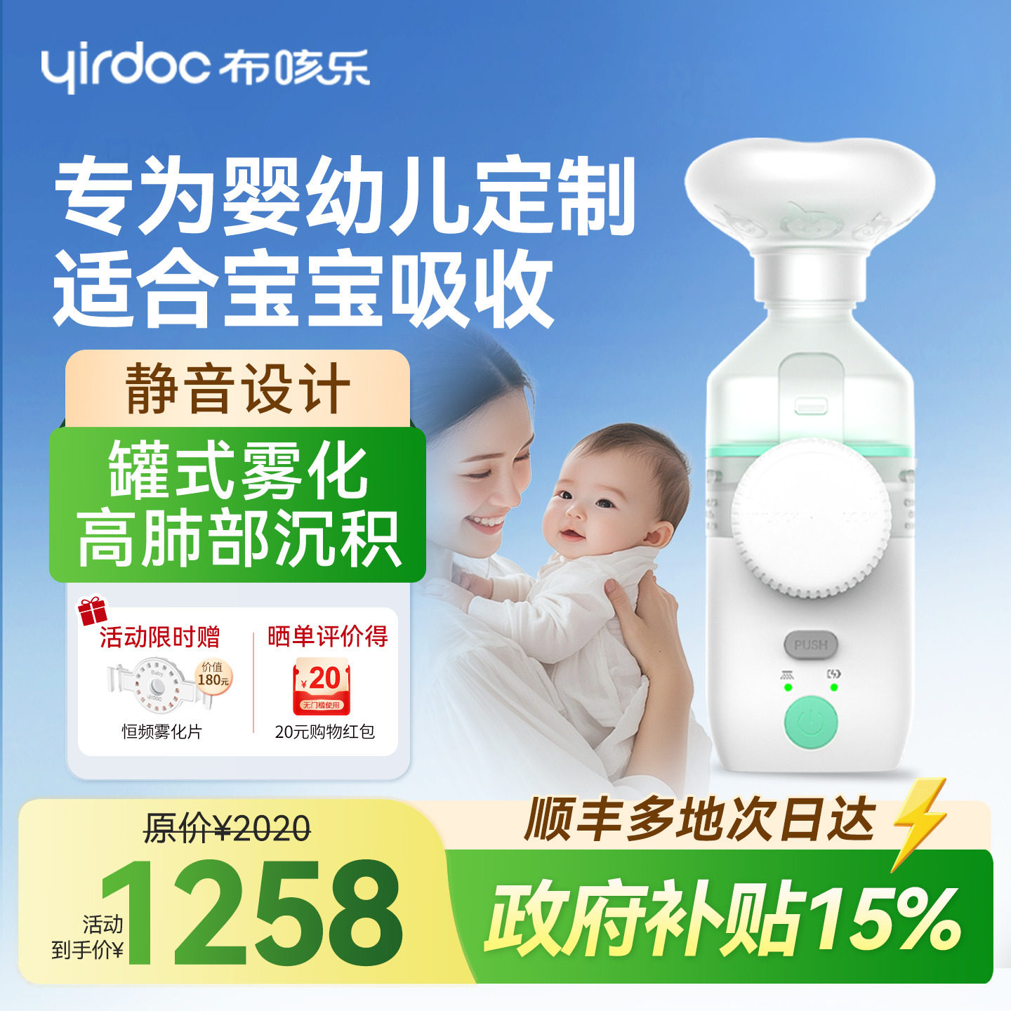 布咳乐婴幼儿家用罐式雾化器医院同款家庭用微网静音雾化机F6Baby