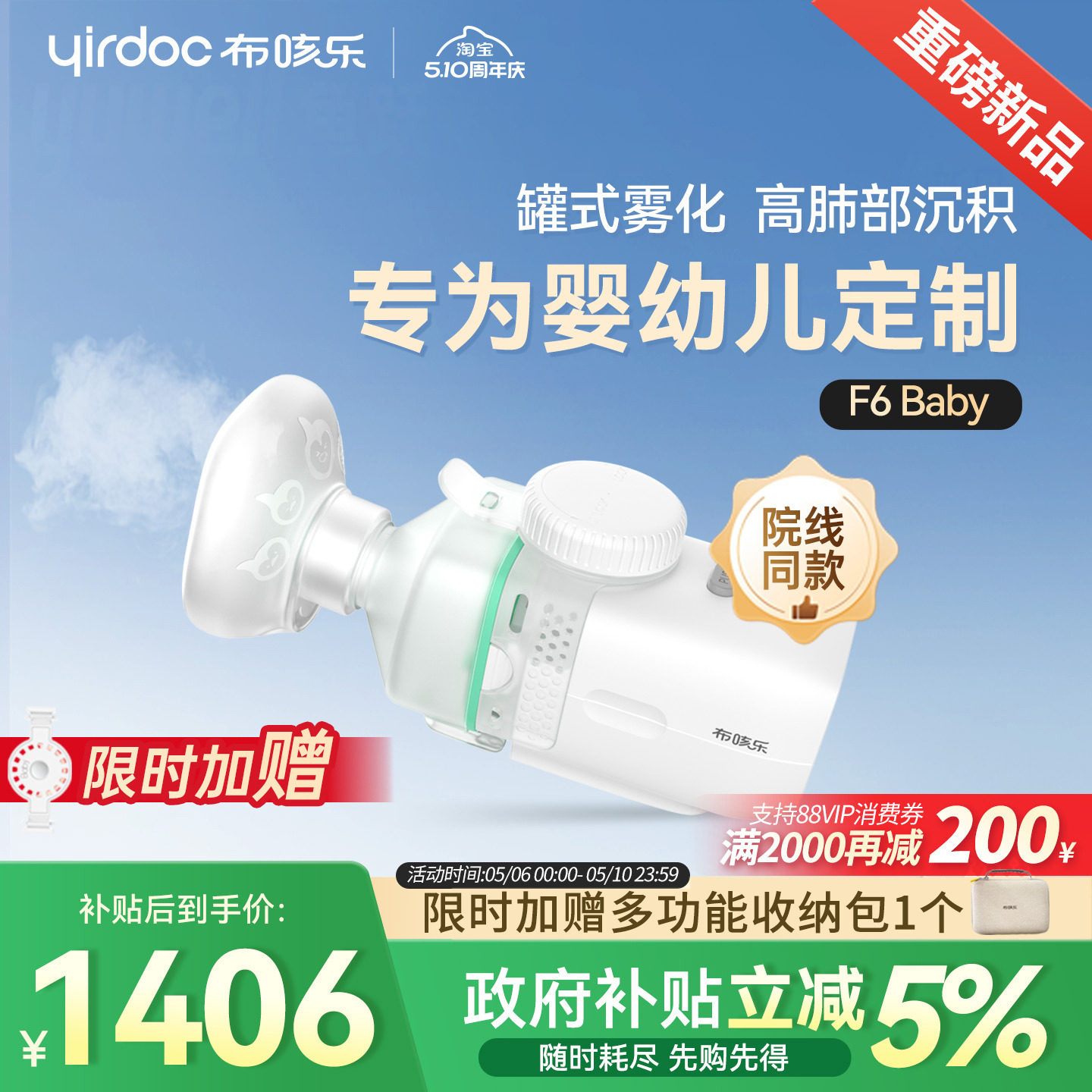 布咳乐婴幼儿家用罐式雾化器医院同款家庭用微网静音雾化机F6Baby