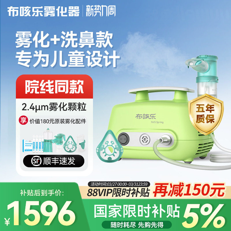 布咳乐雾化器儿童家用老人雾化机医院同款医用吸入喷雾器