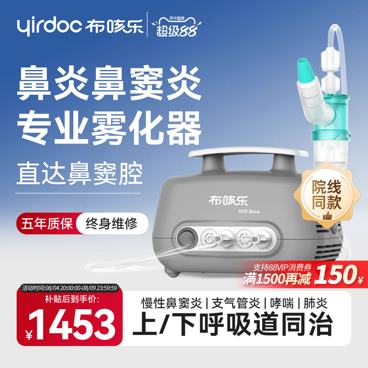 布咳乐鼻炎鼻窦炎雾化器家用儿童 医用脉冲振荡压缩…