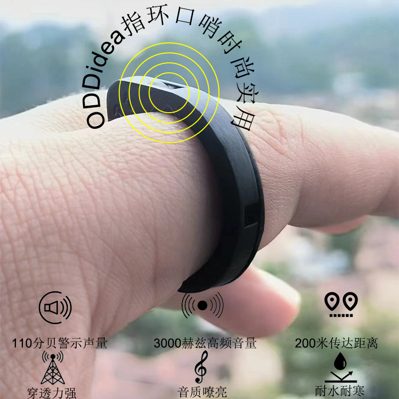 ODDidea塑胶指环口哨户外求生哨裁判哨训练哨救生哨子高频便携