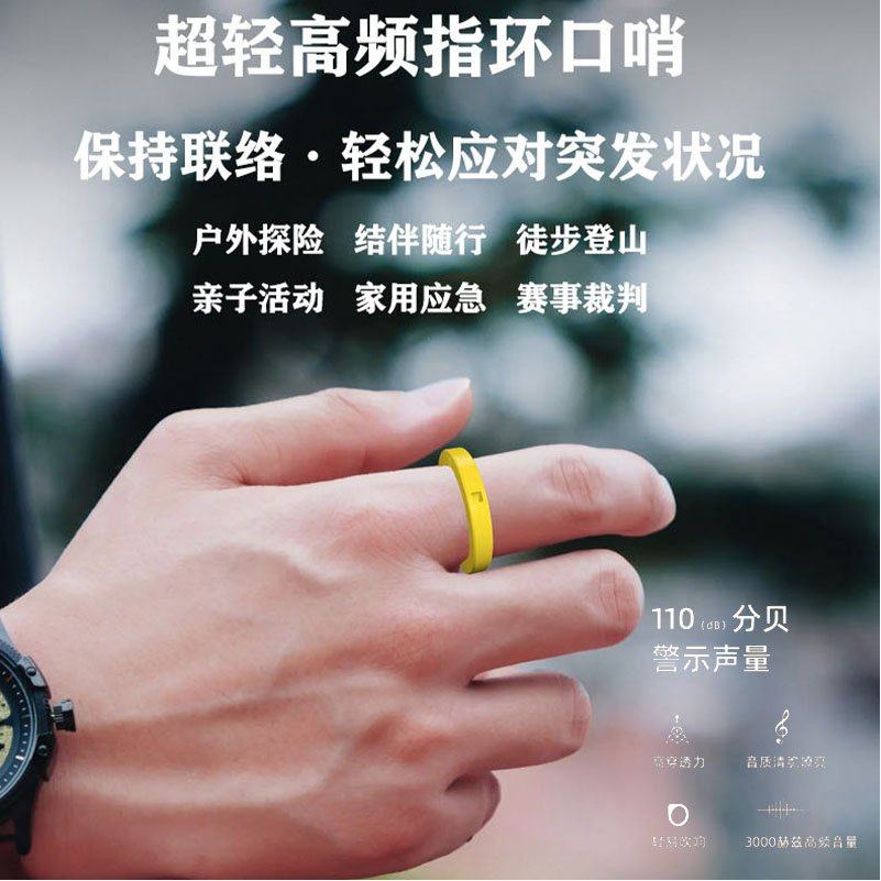 超轻高频塑胶指环口哨户外救生保持联络轻松应对突发状况裁判哨