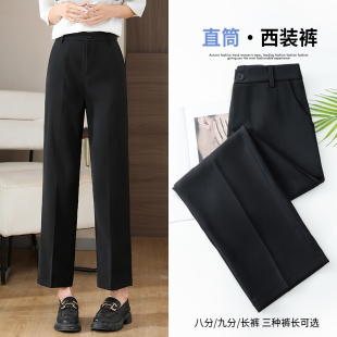 高腰显瘦垂感九分烟管裤 女2026春秋夏新款 秋冬加绒 裤 黑色直筒西装