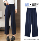 女2025春秋新款 裤 高腰宽松显瘦垂感九分休闲烟管裤 藏青色直筒西装