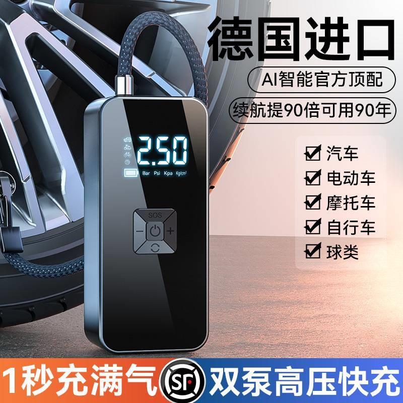 车载无线充气泵便携式汽车用打气泵电动轿车轮胎冲气筒高压大功率