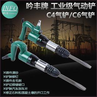 德国C4风铲C6气铲风镐风锤气镐气锤铸件清砂毛刺剃刹车片气动工具