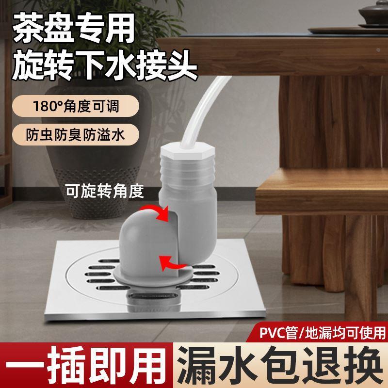 茶盘排水管地漏下水接头茶台茶室50管道出水软管专用排水防臭配件