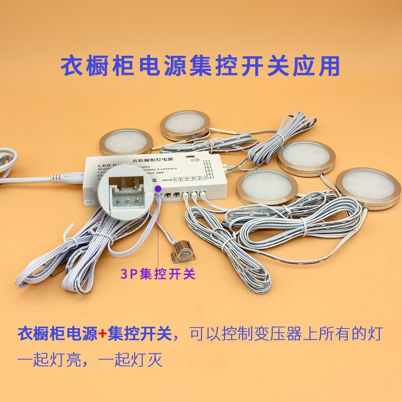 衣橱柜杜邦智能电源AC100V至240V转DC12或24V线性灯带变压器超薄*