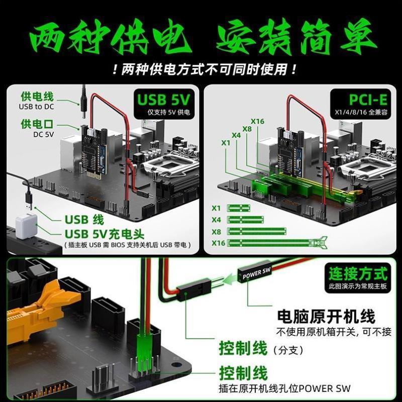 台式电脑主机开机按钮DIY桌面无线开关机按钮电脑外置启动键无线
