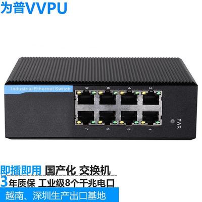 自主研发1000M裕太微国产化5口8口24口千兆工业级国产交换机