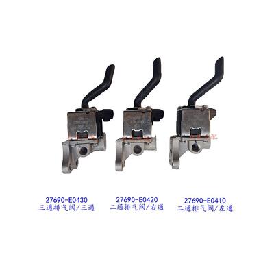 进口广汽日野700排气电磁阀混泥土泵车搅拌车高低档取力制动阀新