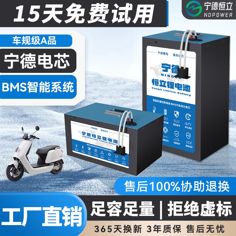 宁德时代大单体48v磷酸铁60v动力锂电池72伏外卖长跑电动车电瓶新