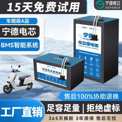 宁德时代大单体48v磷酸铁60v动力锂电池72伏外卖长跑电动车电瓶新