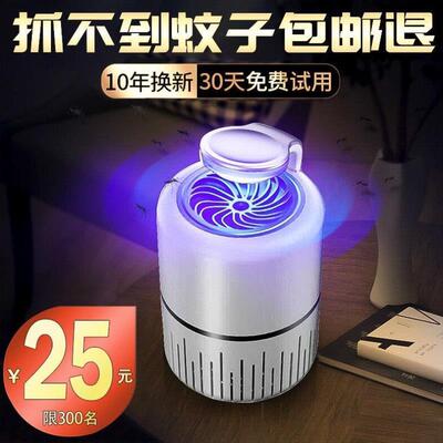 戴菲斯灭蚊灯家用灭蚊器驱蚊器物理蚊子神器静音卧室客厅迷你电蚊