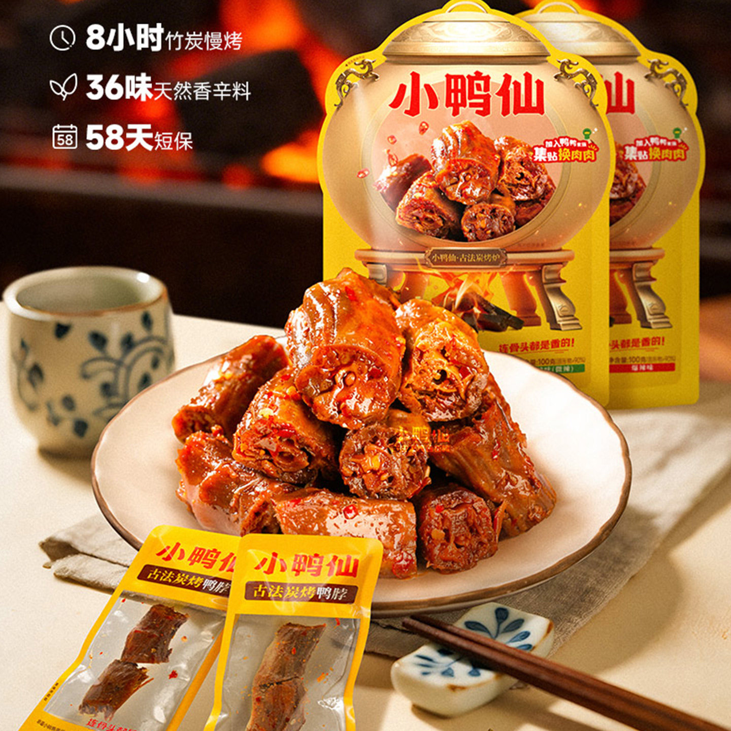 小鸭仙古法炭烤鸭脖100g独立分享装聚会办公室辣卤休闲小零食辣味