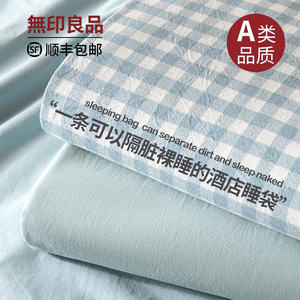 无印良品全棉酒店旅游专用隔脏睡袋旅行床单被套罩外出差必备神器