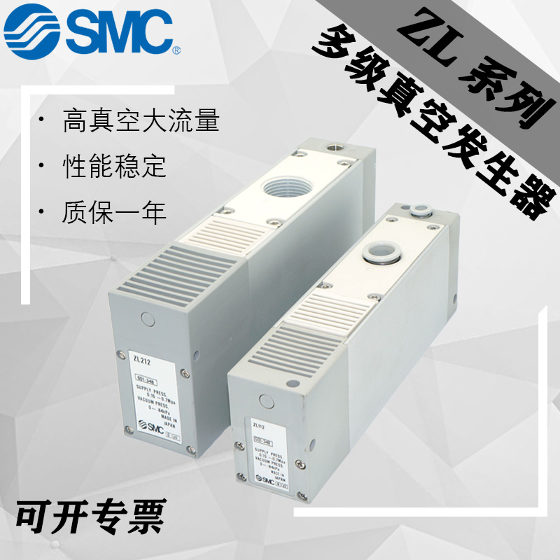 ZL112A/ZL212P-DNL-G-GN-DPL-K15LZD 原装SMC正品多级真空发生器