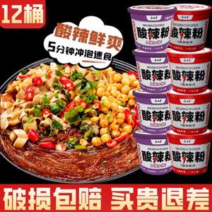 酸辣粉家用米线米粉方便速食