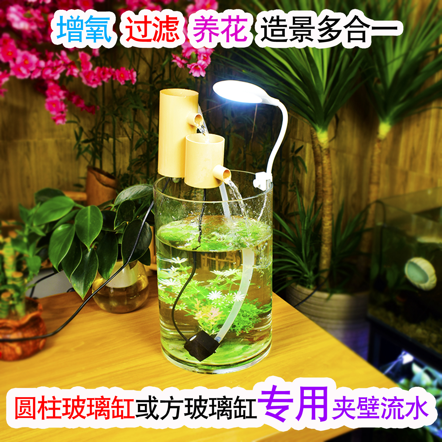 壁挂流水不占空间增氧过滤三合一