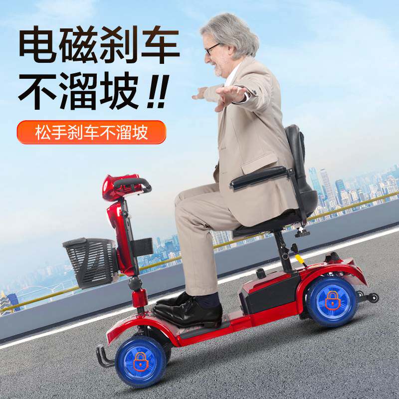 斯维驰老年助力轻便代步车四轮电动车可带小孩出行可折叠防摔倒