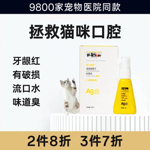 口咽清活性银离子抗菌液喷雾喷剂