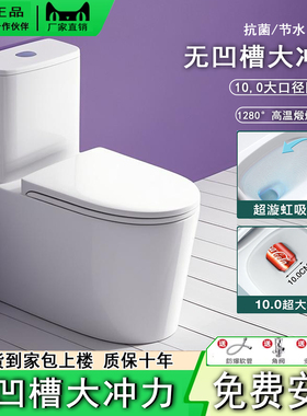 十大名牌马桶家用虹吸式普通佛山潮州卫浴马桶十大品牌官方旗舰店