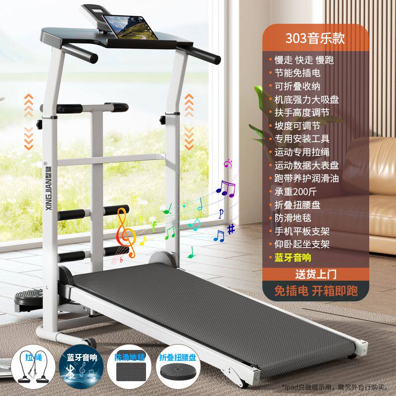 跑步机家用款小型2024新款室跑步机
