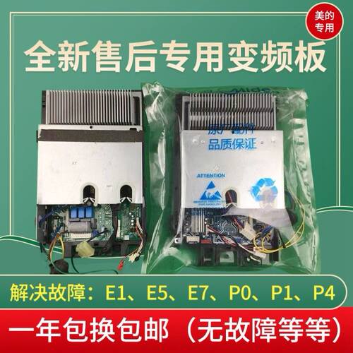 空调配件适用美的变频空调外机主板KFR-26/35W/BP2N1-A01电路板B