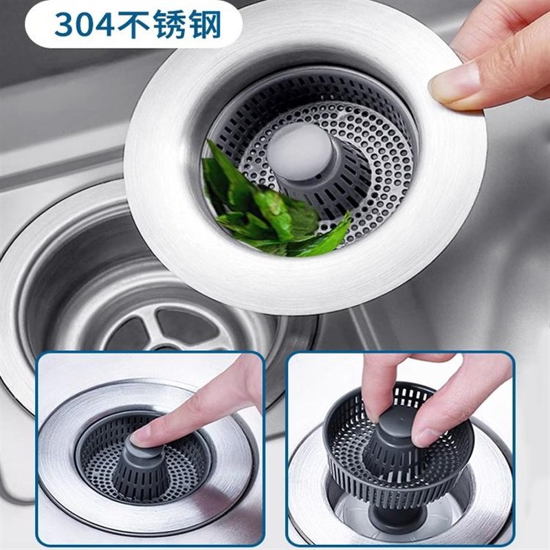 不锈钢厨房水槽过滤网弹跳芯下水器通用款下水道水池洗菜盆漏水塞
