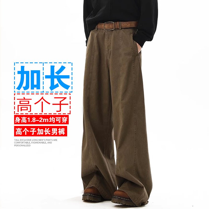 春季190cm高个子加长版男裤子潮美式复古宽松阔腿工装休闲直筒裤