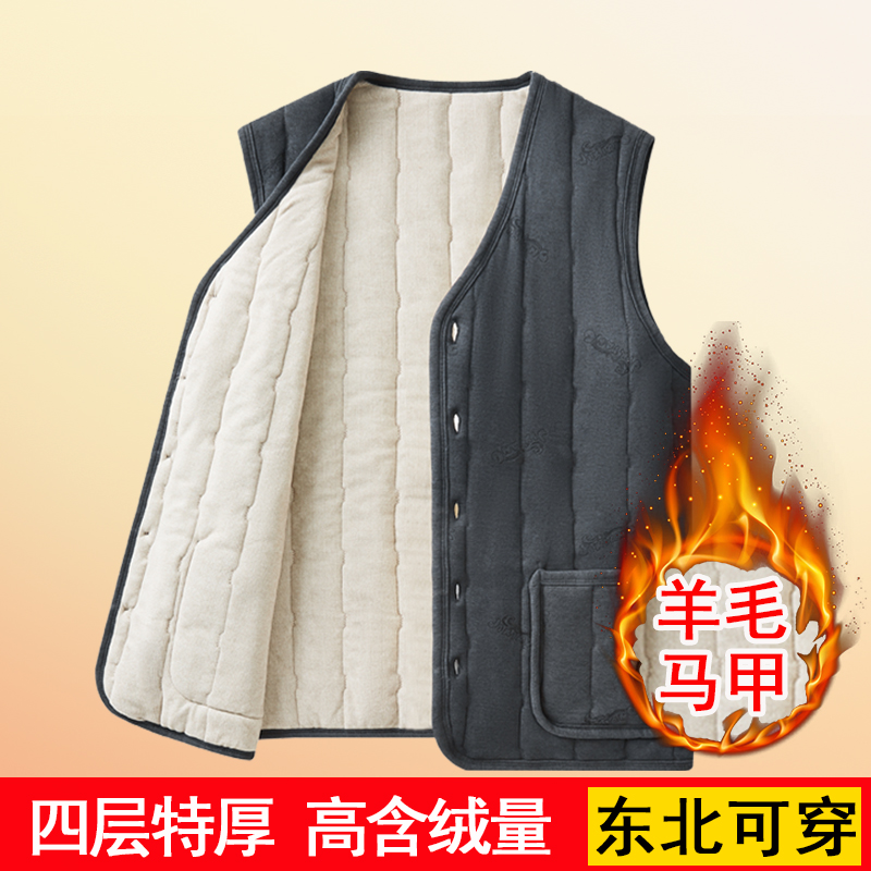 秋冬中老年人羊毛内胆马甲加绒保暖爷爷坎肩背心爸爸装无袖外套男