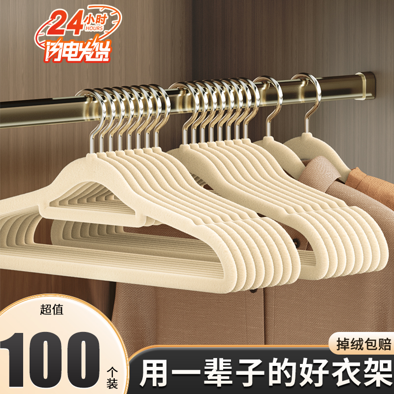 植绒衣架家用挂衣整理师专用防肩角滑无痕不起包衣挂收纳架子衣撑