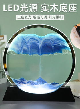流沙画沙漏摆件客厅创意解压3d立体小夜灯家居艺术装饰品生日礼物