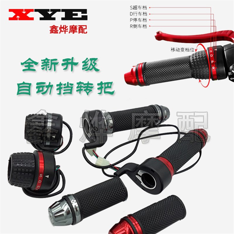 电摩电动车改装转把三档 倒车调速油门手把 加速手柄调速器配件