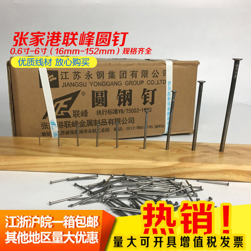 圆钉 铁钉 钉子 diy手工木钉 木工小钉子 1 2 3 4 5 6寸联峰洋钉