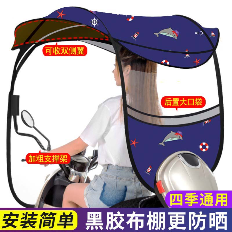 电动车雨棚新款2023遮阳伞踏板摩托电瓶车黑胶夏季雨篷拆卸挡风罩