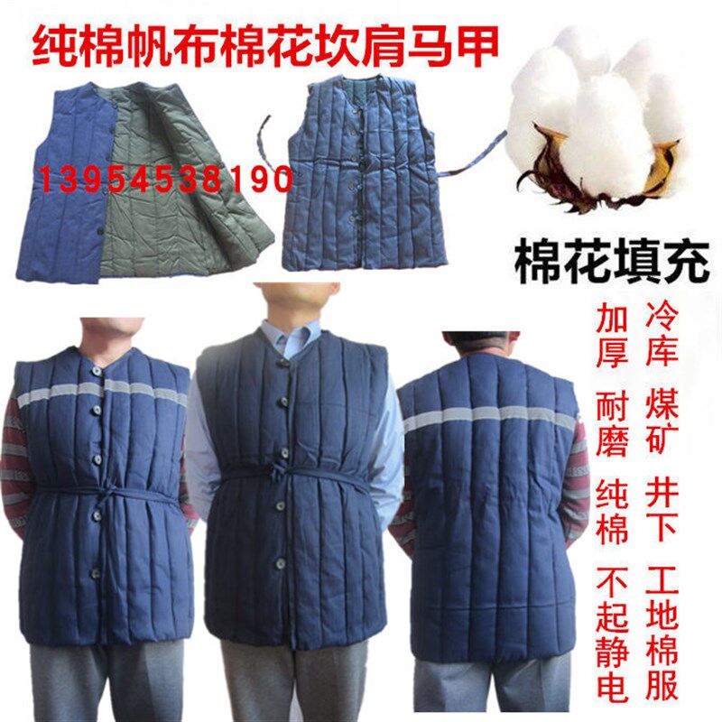 纯棉布棉花坎肩蓝马甲工作服棉衣煤矿工人下井服冷库劳保背心成人