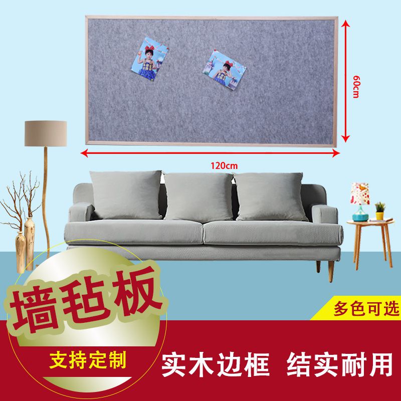 订制松木实木边框毛毡软木板照片墙彩色背景墙幼儿园留言板公告栏