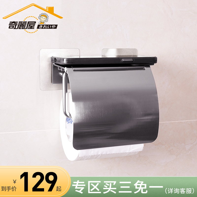 卫生间纸巾架厕纸置物架壁挂式高级感防水免打孔无芯卷纸抽纸挂架