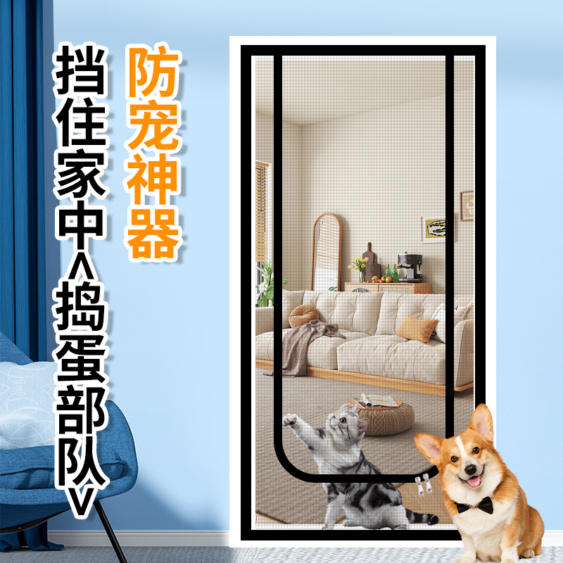 家用室内防猫门帘夏季猫别墅猫窝隔断栏拉链自粘式宠物围栏阻挡门