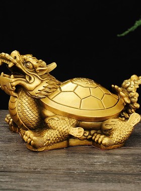 纯铜龙龟摆件家居四神兽龙龟进宝金龟霸下办公室桌面铜龙头龟装饰