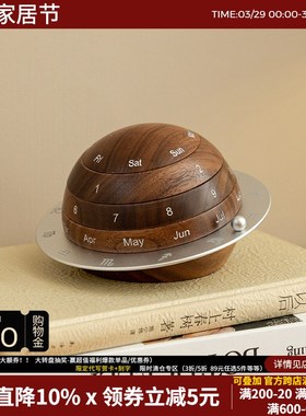 地球日历摆件万年历客厅装饰桌面玄关摆件乔迁新居生日礼物伴手礼