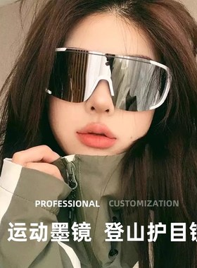 骑行防风防尘护目眼镜户外专用防晒男款墨镜可套近视女士太阳眼镜