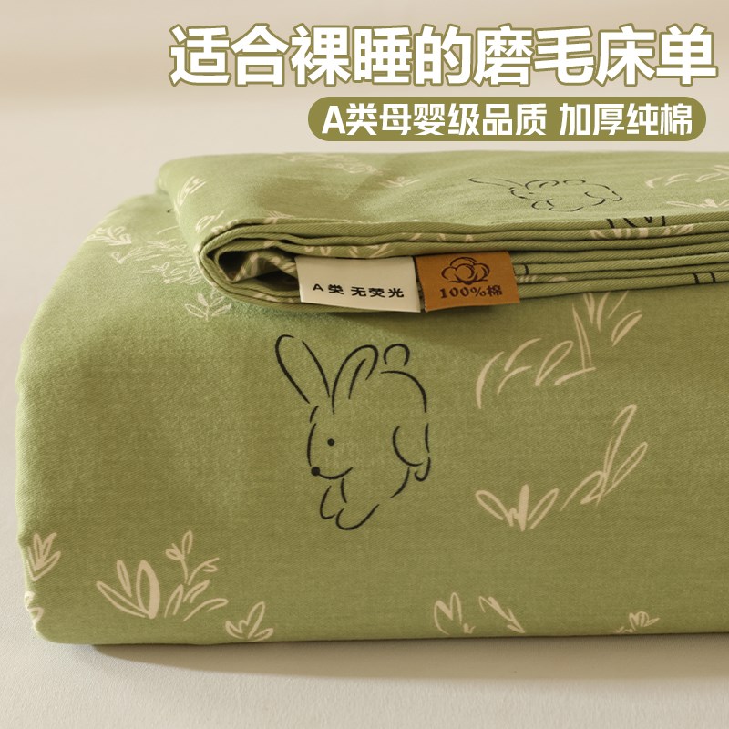 新款纯棉床单单件100全棉加厚磨毛秋冬季学生宿舍单人枕套三件套