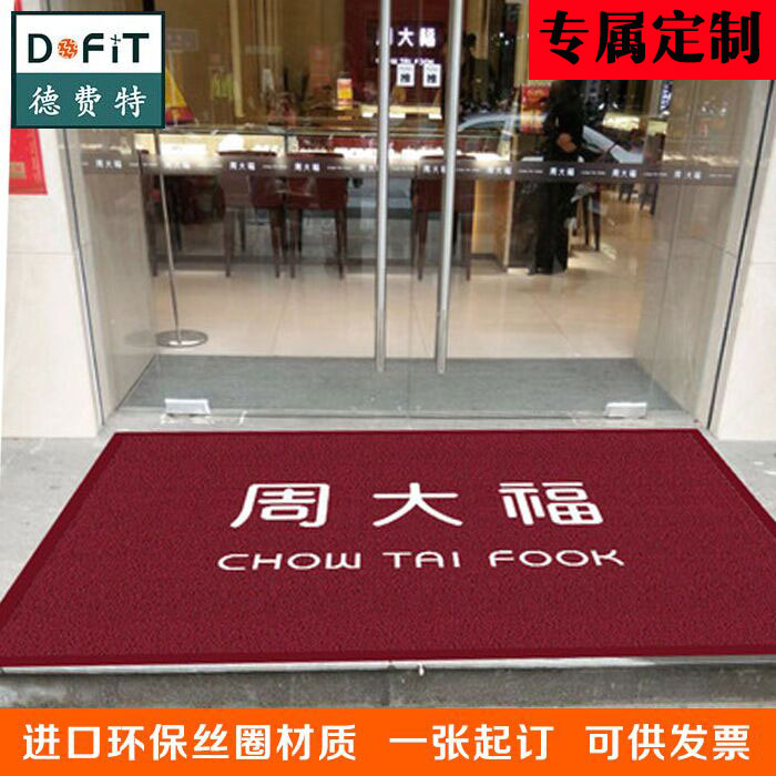 圈丝定制定做酒店门厅入户电梯地垫logo迎宾垫广告垫门口防滑垫