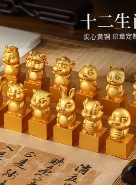 十二生肖摆件纯黄铜桌面摆设鼠牛虎兔客厅中国古风手把件生日礼品