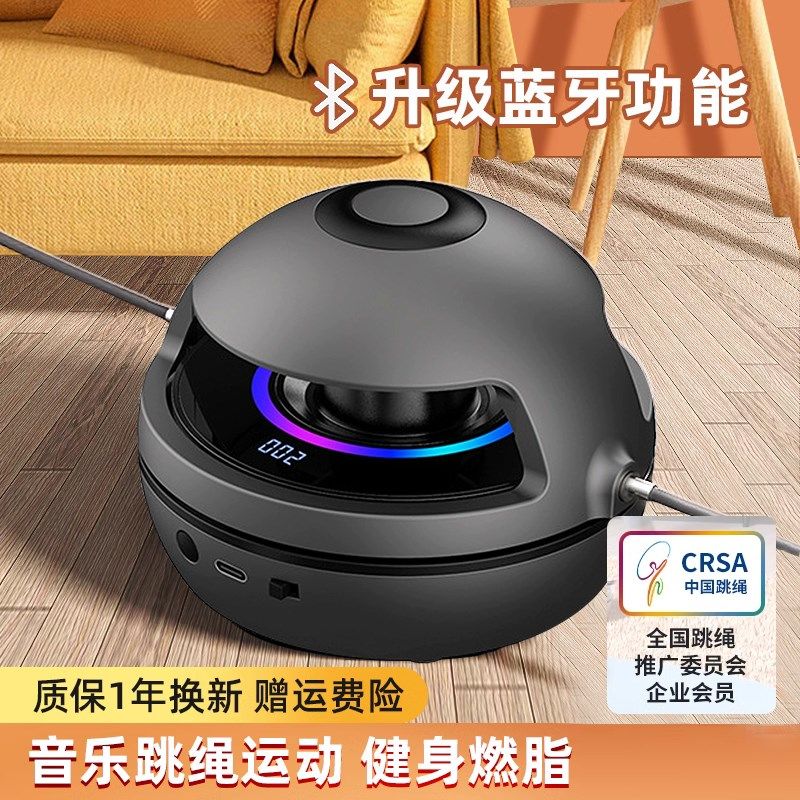 智能自动跳绳机器儿童亲子互x动家用遥控静音玩具音乐减肥运动训