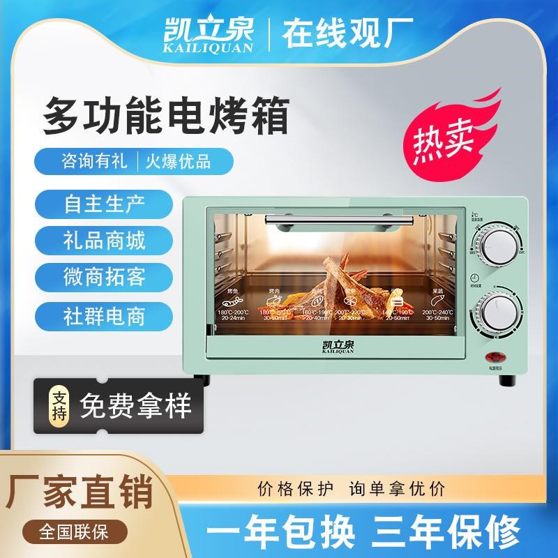 全自动电烤箱家用多功能烘焙小型微波炉迷你电器干果机小家电