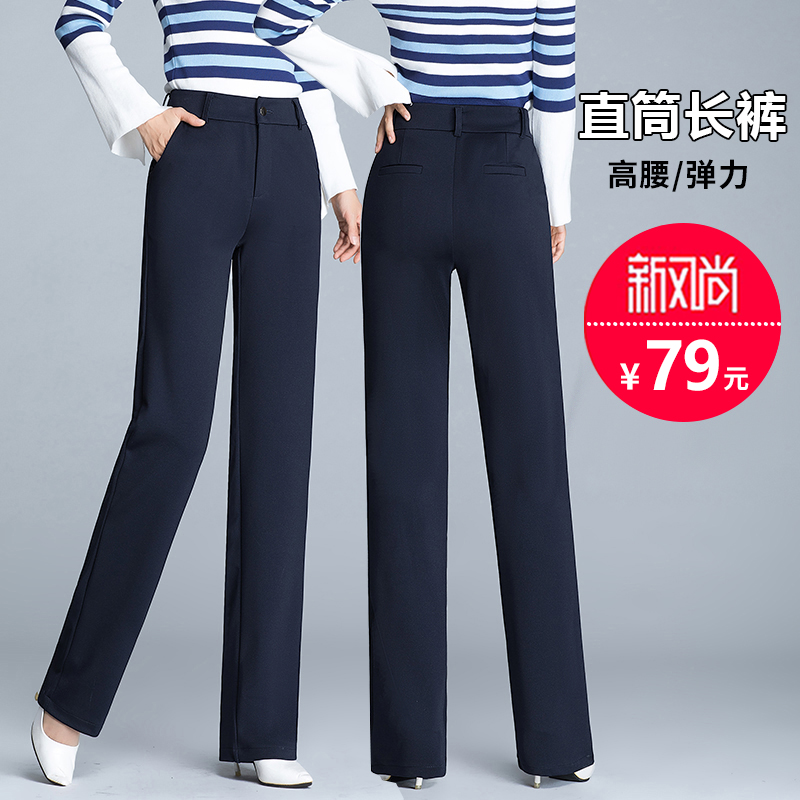 秋冬新款西装裤长裤工作裤加绒加厚直筒裤高腰弹力大码女裤子