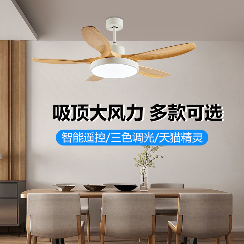 客厅餐厅吊扇灯家用一体中式实木卧室变频风扇灯原木带灯风扇吊灯
